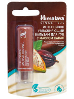 Бальзам для губ интенсивно увлажняющий с маслом какао 4,5г