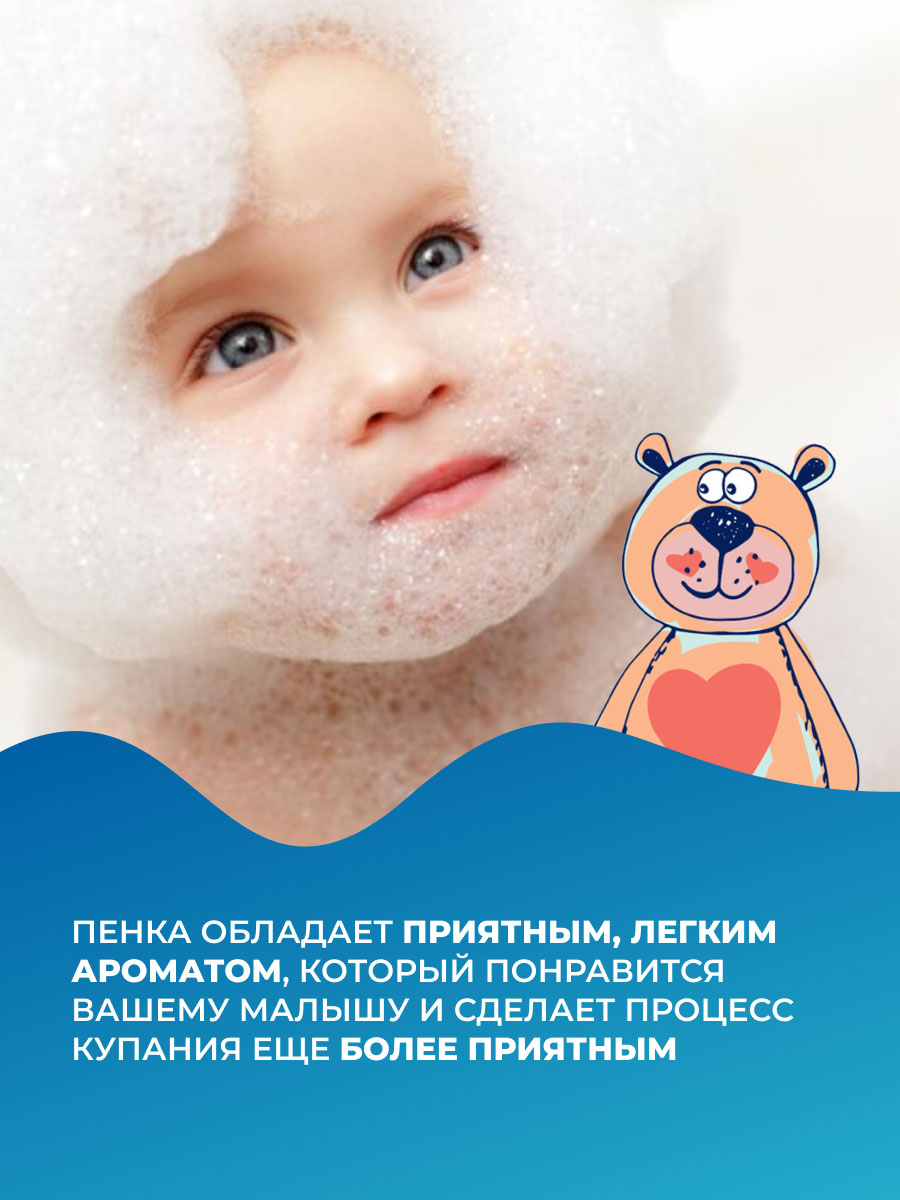 Baby 0+ Детская Пенка для купания и подмывания 150мл (с пенообразователем)