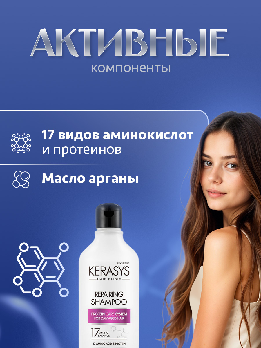 Hair Clinic System Шампунь для волос Восстанавливающий 180мл