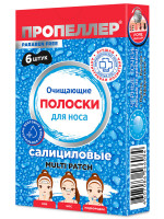 Очищающие полоски для носа салициловые 6шт