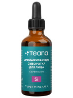 Super Minerals Si Сыворотка для лица Омолаживающая с кремнием 30мл